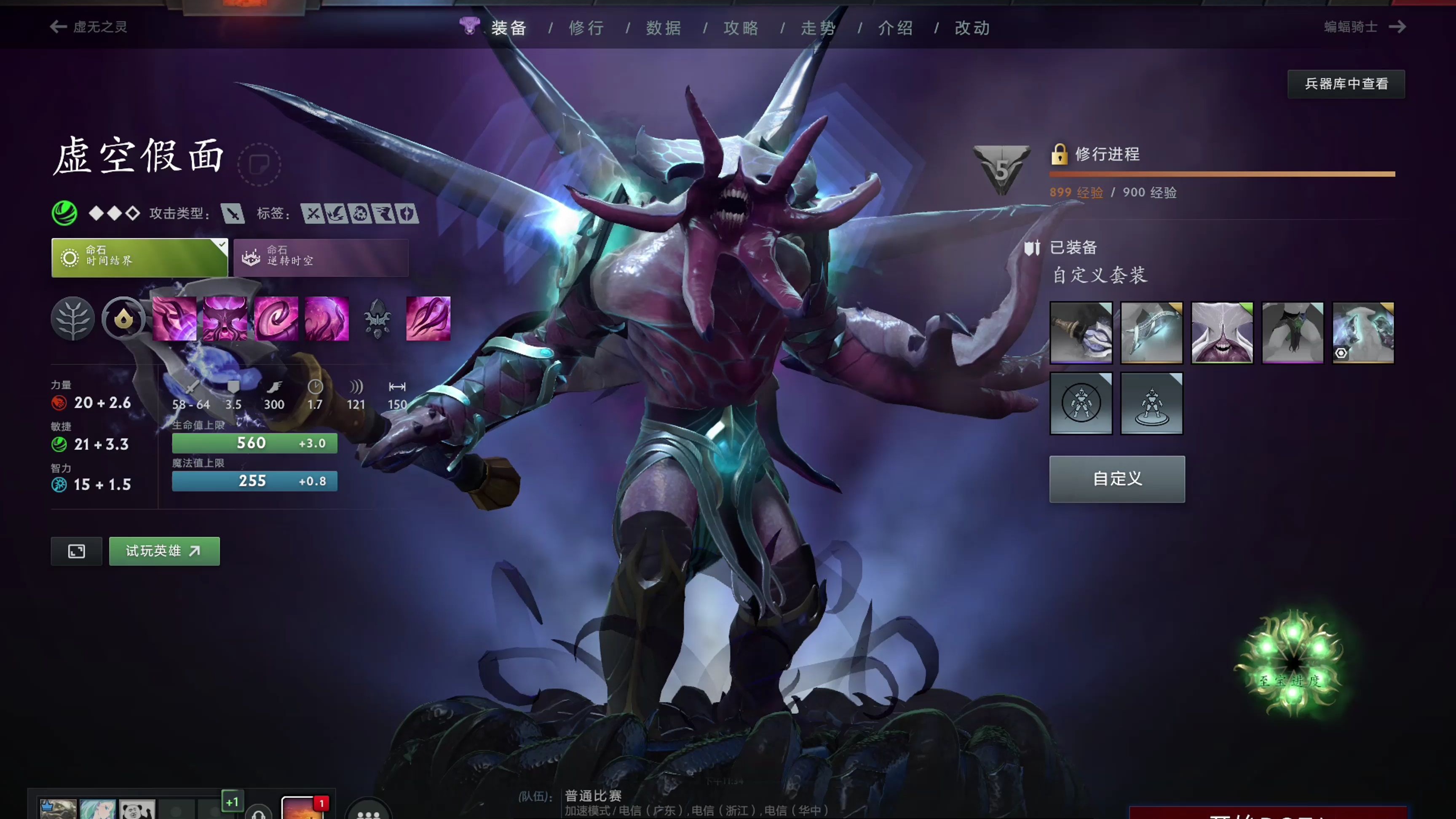 骑士队的胜